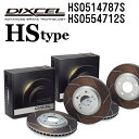 ジャガー Sタイプ S TYPE 2002年9月-2008年4月 DIXCEL(ディクセル) ブレーキディスクローター HSタイプ ディスク2個入り2組 フロン...