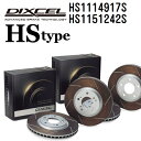 DIXCEL(ディクセル) ブレーキディスクローター HSタイプ 1114917 1151242 ディスク 各2個入り フロントリアセット HS1114917S...
