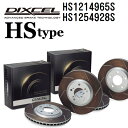 DIXCEL(ディクセル) ブレーキディスクローター HSタイプ 1214965 1254928 ディスク 各2個入り フロントリアセット HS1214965S-HS1254928S(2)