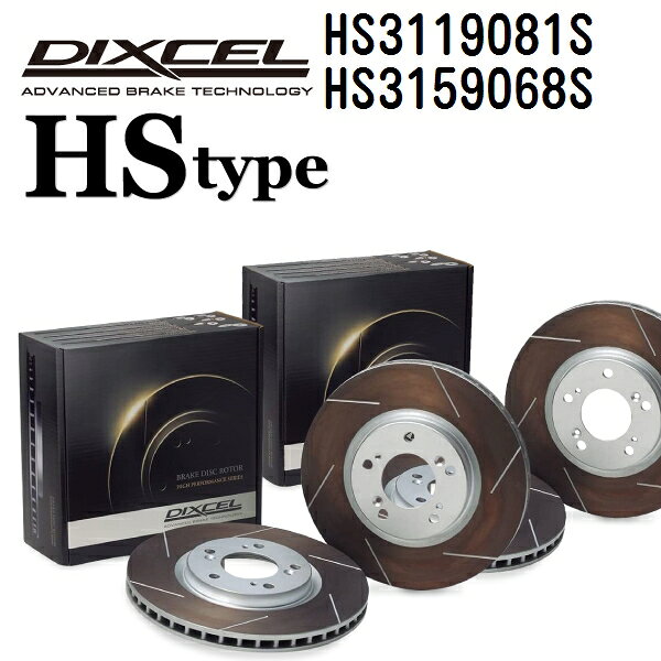 トヨタ クルーガー クルーガーL/V 2003年8月- DIXCEL(ディクセル) ブレーキディスクローター HSタイプ ディスク2個入り2組 フロントリアセット 3119081 3159068 HS3119081S-HS3159068S