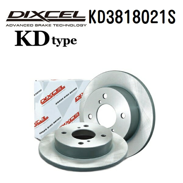 スバル サンバー サンバー / サンバー ディアス 2012年4月-2015年9月 DIXCEL(ディクセル) ブレーキディスクローター KDタイプ フロント用 ディスク2個入り 3818021 KD3818021S