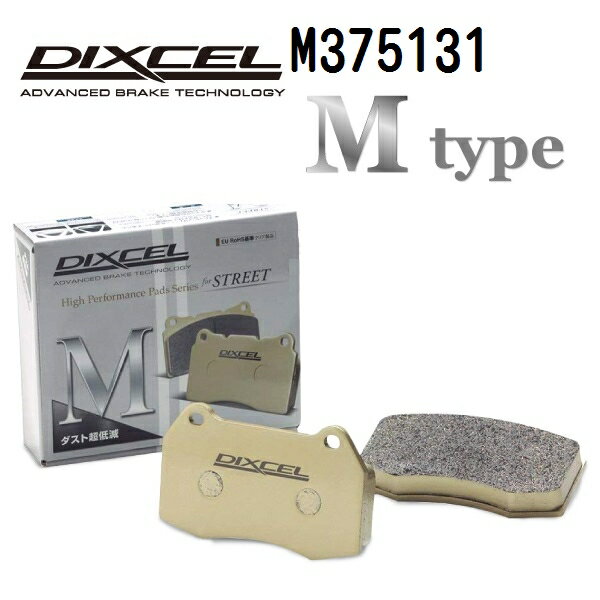 DIXCEL(ディクセル) ブレーキパッド Mタイプ 375131 リア用 M375131