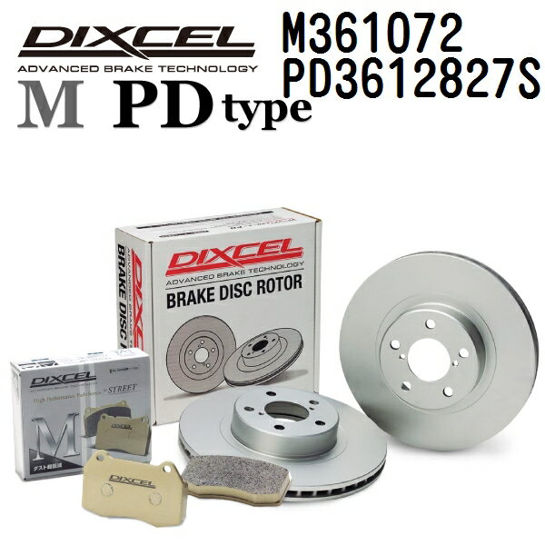 DIXCEL(ディクセル) ブレーキパッド Mタイプ ディスクローター PDタイプ セット 361072 3612827 フロント用 パッド 4個入り ディスク 2個入り M361072-PD3612827S