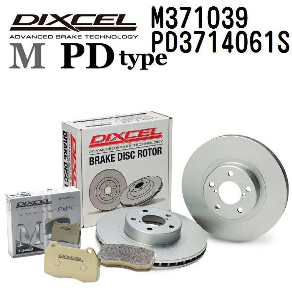 DIXCEL(ディクセル) ブレーキパッド Mタイプ ディスクローター PDタイプ セット 371039 3714061 フロント用 パッド 4個入り ディスク 2個入り M371039-PD3714061S