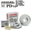 DIXCEL(ディクセル) ブレーキパッド Mタイプ ディスクローター PDタイプ セット 1110929 1112677 1150946 1153089 パッ...