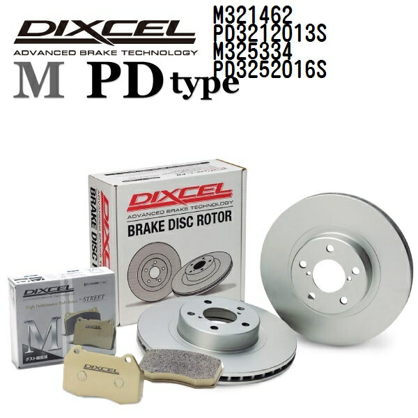 12/4 20時〜P5倍 ニッサン プレジデント 2003年10月- DIXCEL(ディクセル) ブレーキパッド Mタイプ ディスクローター PDタイプ セット パッド 4個入り ディスク2個入り 1台分 M321462 PD3212013S M325334 PD3252016S