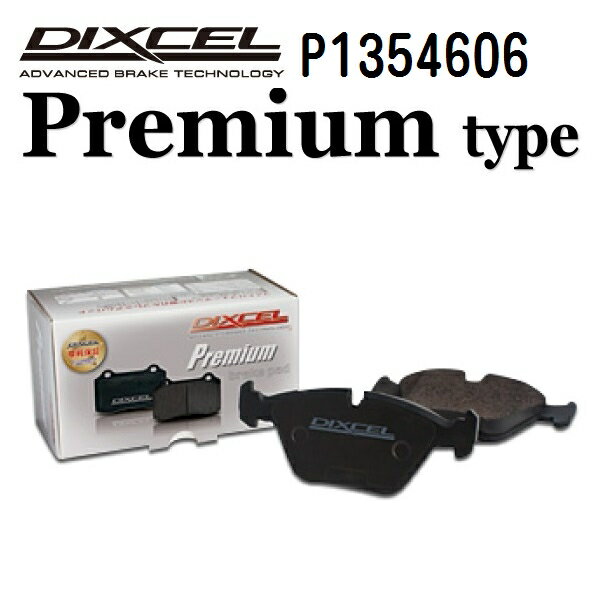 アウディ RS5 2010年9月- DIXCEL(ディクセル) ブレーキパッド Pタイプ リア用 パッド 4個入り 1354606 P1354606