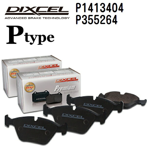 マラソンP5倍 オペル ベクトラ[C] VECTRA C 2002年7月- DIXCEL(ディクセル) ブレーキパッド Pタイプ パッド 4個入り2組 フロントリアセット 1413404 355264 P1413404-P355264