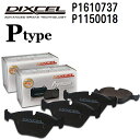 DIXCEL(ディクセル) ブレーキパッド Pタイプ 1610737 1150018 パッド 各4個入り フロントリアセット P1610737-P1150018(2)