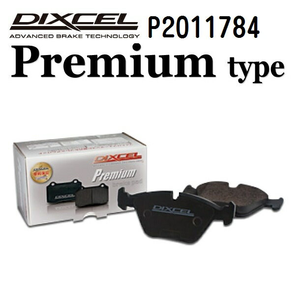 2/1限定P5倍 DIXCEL(ディクセル) ブレーキパッド Pタイプ 2011784 フロント用 パッド 4個入り P2011784