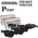フィアット パンダ PANDA 2005年4月-2013年6月 DIXCEL(ディクセル) ブレーキパッド Pタイプ パッド 4個入り2組 フロントリアセット 2614072 2651678 P2614072-P2651678