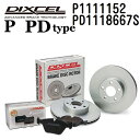 DIXCEL(ディクセル) ブレーキパッド Pタイプ ディスクローター PDタイプ セット 1111152 1118667 フロント用 パッド 4個入り ディス...