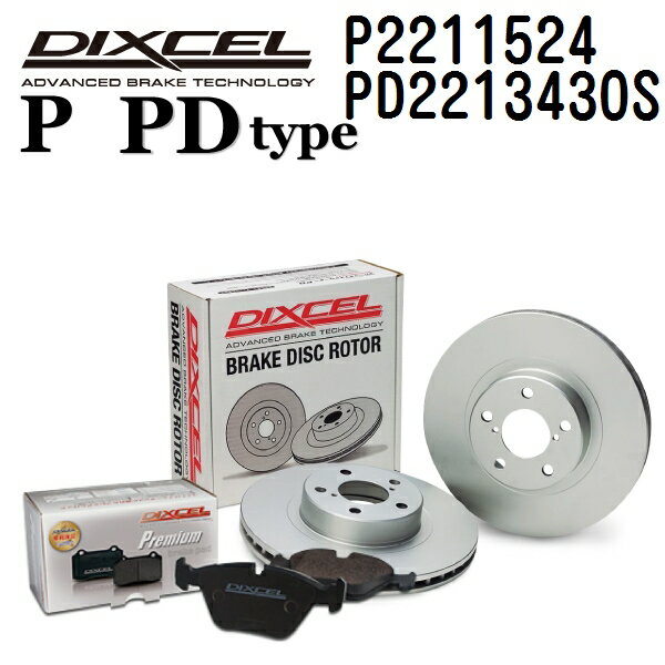 DIXCEL(ディクセル) ブレーキパッド Pタイプ ディスクローター PDタイプ セット 2211524 2213430 フロント用 パッド 4個入り ディスク 2個入り P2211524-PD2213430S