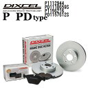 DIXCEL(ディクセル) ブレーキパッド Pタイプ ディスクローター PDタイプ セット 1112944 1118659 1156216 1157612 パッ...