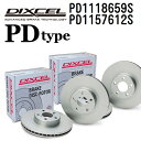 DIXCEL(ディクセル) ブレーキディスクローター PDタイプ 1118659 1157612 ディスク 各2個入り フロントリアセット PD1118659S...
