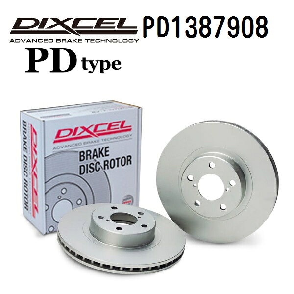 アウディ RS4 2006年7月- DIXCEL(ディクセル) ブレーキディスクローター PDタイプ リア用 ディスク2個入り 1387908 PD1387908