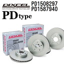 5月1日〜枚数限定最大2000円OFFクーポン配布中 DIXCEL(ディクセル) ブレーキディスクローター PDタイプ 1508297 1587940 ディスク 各2個入り フロントリアセット PD1508297-PD1587940(2)