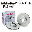 ボルボ 850 1996年-1997年 DIXCEL(ディクセル) ブレーキディスクローター PDタイプ リア用 ディスク2個入り 1653419 PD1653419S(2)