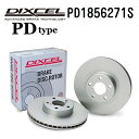 6月1日〜枚数限定最大2000円OFFクーポン配布中 DIXCEL(ディクセル) ブレーキディスクローター PDタイプ 1856271 リア用 ディスク 2個入り PD1856271S(2)