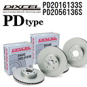 DIXCEL(ディクセル) ブレーキディスクローター PDタイプ 2016133 2056136 ディスク 各2個入り フロントリアセット PD2016133S-PD2056136S(2)