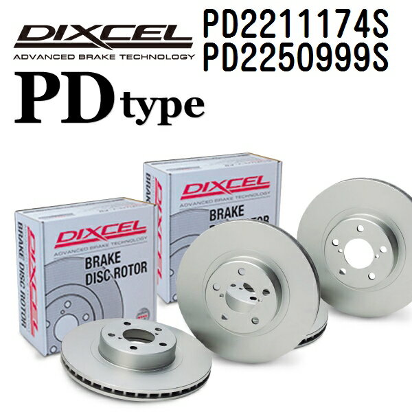 DIXCEL(ディクセル) ブレーキディスクローター PDタイプ 2211174 2250999 ディスク 各2個入り フロントリアセット PD2211174S-PD2250999S