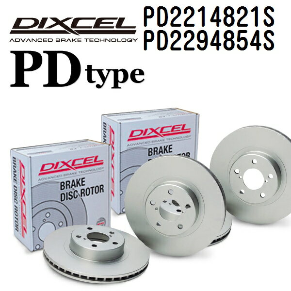 DIXCEL(ディクセル) ブレーキディスクローター PDタイプ 2214821 2294854 ディスク 各2個入り フロントリアセット PD2214821S-PD2294854S