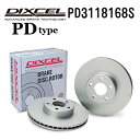 トヨタ エスティマ 2001年5月-2002年11月 DIXCEL(ディクセル) ブレーキディスクローター PDタイプ フロント用 ディスク2個入り 3118168 PD3118168S(2)