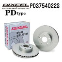 DIXCEL(ディクセル) ブレーキディスクローター PDタイプ 3754022 リア用 ディスク 2個入り PD3754022S(2)