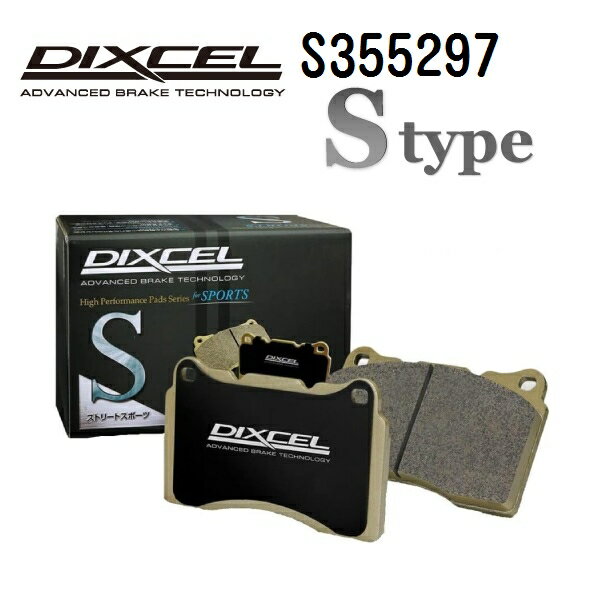 マツダ CX-3 2017年7月-2018年5月 DIXCEL(ディクセル) ブレーキパッド Sタイプ リア用 パッド 4個入り 355297 S355297