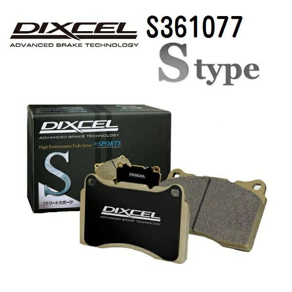 12/4 20時〜P5倍 DIXCEL(ディクセル) ブレーキパッド Sタイプ 361077 フロント用 パッド 4個入り S361077