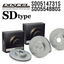 ジャガー XF 2009年4月-2015年9月 DIXCEL(ディクセル) ブレーキディスクローター SDタイプ ディスク2個入り2組 フロントリアセット 05...