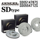 ジャガー XJR XJR (X350/358) 2003年5月- DIXCEL(ディクセル) ブレーキディスクローター SDタイプ ディスク2個入り2組 フロン...