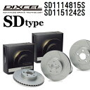 DIXCEL(ディクセル) ブレーキディスクローター SDタイプ 1114815 1151242 ディスク 各2個入り フロントリアセット SD1114815S...