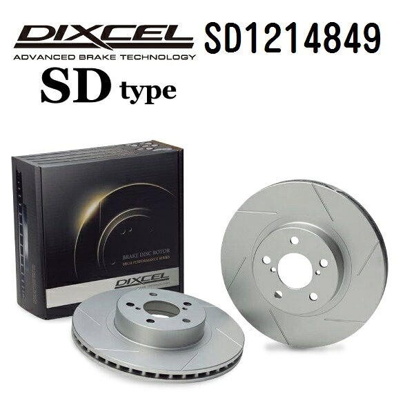 SS限定P5倍 BMW 7シリーズ[F04] F04 2009年10月-2012年8月 DIXCEL(ディクセル) ブレーキディスクローター SDタイプ フロント用 ディスク2個入り 1214849 SD1214849