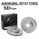ボルボ V50 2004年5月-2010年6月 DIXCEL(ディクセル) ブレーキディスクローター SDタイプ フロント用 ディスク2個入り 1611296 ...