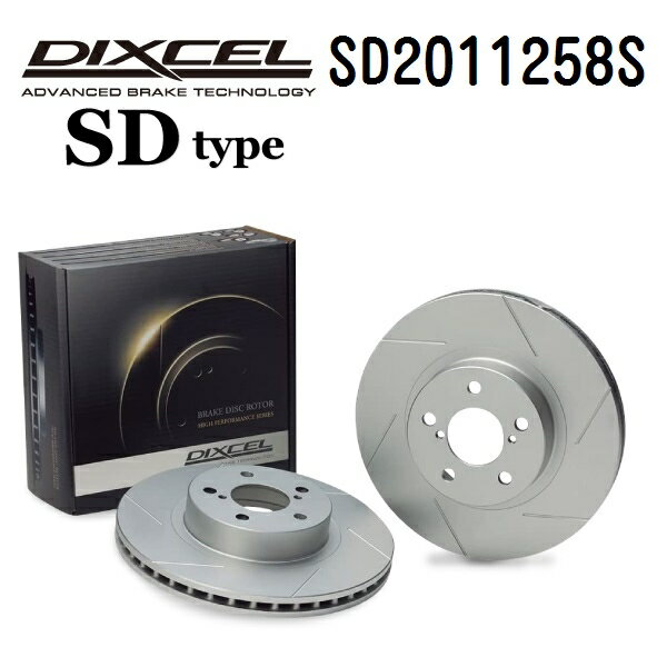 マラソンP5倍 フォード フォーカス FOCUS 2005年-2008年 DIXCEL(ディクセル) ブレーキディスクローター SDタイプ フロント用 ディスク2個入り 2011258 SD2011258S
