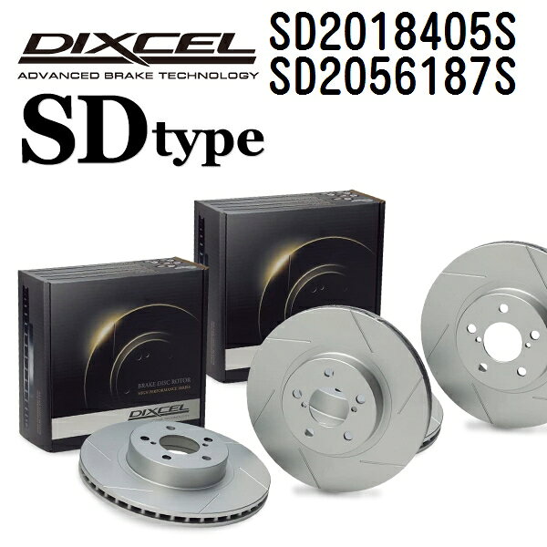 フォード マスタング MUSTANG 2011年-2014年 DIXCEL(ディクセル) ブレーキディスクローター SDタイプ ディスク2個入り2組 フロントリアセット 2018405 2056187 SD2018405S-SD2056187S