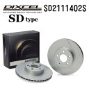 プジョー 307 2003年12月-2006年8月 DIXCEL(ディクセル) ブレーキディスクローター SDタイプ フロント用 ディスク2個入り 2111402 SD2111402S(2)