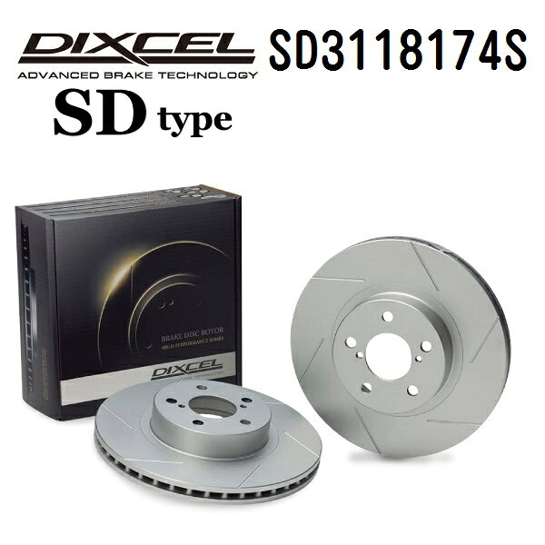 トヨタ スターレット 1989年12月-1996年1月 DIXCEL(ディクセル) ブレーキディスクローター SDタイプ フロント用 ディスク2個入り 3118174 SD3118174S