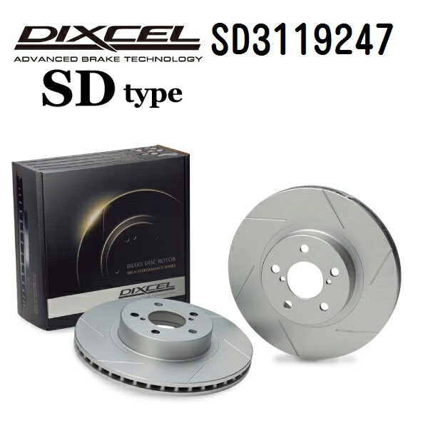 レクサス LS LS600h/hL 2007年4月-2017年10月 DIXCEL(ディクセル) ブレーキディスクローター SDタイプ フロント用 ディスク2個入り 3119247 SD3119247