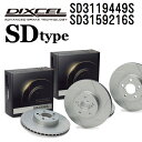 トヨタ ランドクルーザー ランドクルーザー / シグナス 2021年8月- DIXCEL(ディクセル) ブレーキディスクローター SDタイプ ディスク2個入り2...