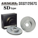ニッサン プリメーラ ワゴン 1997年8月-1998年8月 DIXCEL(ディクセル) ブレーキディスクローター SDタイプ フロント用 ディスク2個入り 3212567 SD3212567S(2)