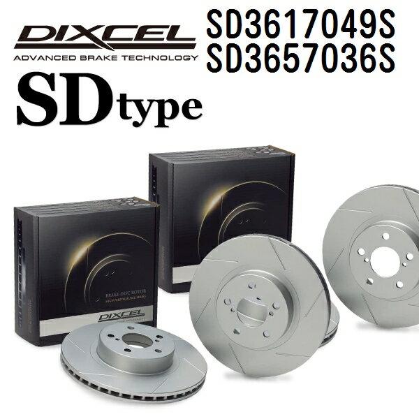 楽天市場】ディクセル sd 3617049の通販 楽天市場】ディクセル sd 3617049の通販