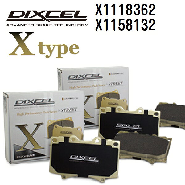 5月1日〜枚数限定最大2000円OFFクーポン配布中 メルセデスベンツ Cクラス[205]220 W205 (WAGON) 2015年9月-2018年6月 DIXCEL(ディクセル) ブレーキパッド Xタイプ パッド 4個入り2組 フロントリアセット 1118362 1158132 X1118362-X1158132