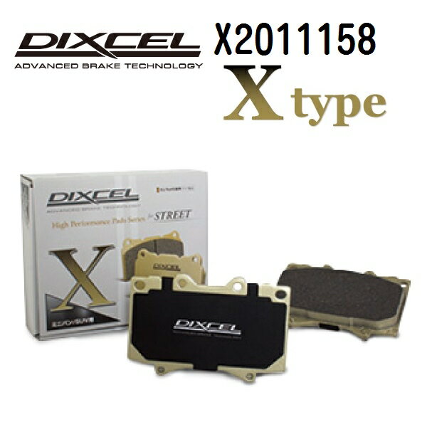 2/1限定P5倍 DIXCEL(ディクセル) ブレーキパッド Xタイプ 2011158 フロント用 パッド 4個入り X2011158