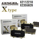 プジョー 308 2022年4月- DIXCEL(ディクセル) ブレーキパッド Xタイプ パッド 4個入り2組 フロントリアセット 2112218 2355828 X2112218-X2355828