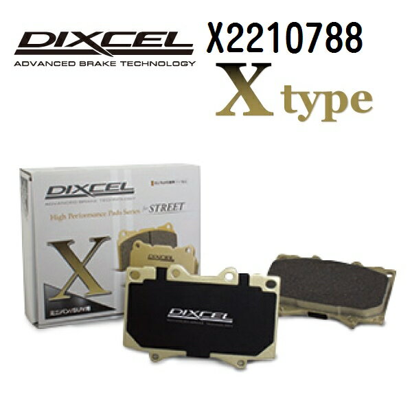 ルノー ラグナ LAGUNA 1995年-1997年12月 DIXCEL(ディクセル) ブレーキパッド Xタイプ フロント用 パッド 4個入り 2210788 X2210788