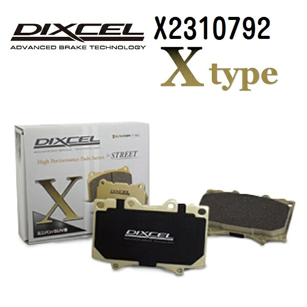 シトロエン エグザンティア[X1] XANTIA (X1) 1996年2月-1998年8月 DIXCEL(ディクセル) ブレーキパッド Xタイプ フロント用 パッド 4個入り 2310792 X2310792