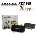 ホンダ アコード クーペ 1993年9月-1997年9月 DIXCEL(ディクセル) ブレーキパッド Xタイプ フロント用 パッド 4個入り 331160 X331160(2)