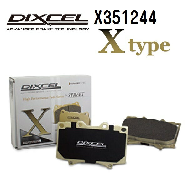 マラソンP5倍 マツダ アテンザ セダン 2002年5月-2008年1月 DIXCEL(ディクセル) ブレーキパッド Xタイプ フロント用 パッド 4個入り 351244 X351244